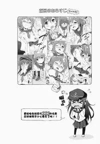 (C87) [Takoyaki-batake (Takoyaki)] Motto Dai Roku Chicks! (Kantai Collection -KanColle-) [Chinese] [无毒汉化组]