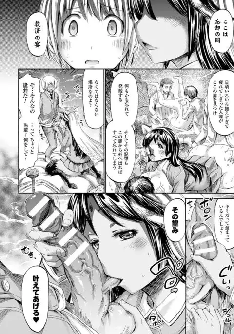 Kentauros wa Hitori Ja Dekinai