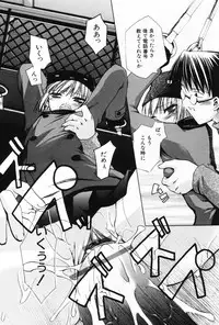 [Anthology] Komoe Vol. 5