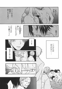 [Anthology] Shoujo Hakume