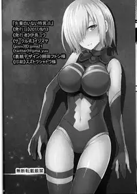 (C92) [Ijimaya (Ijima Yuu)] Senpai no Inai Tokuiten (Fate/Grand Order)