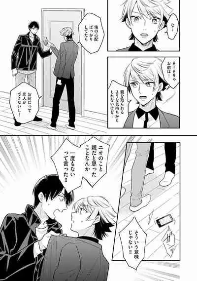 [Fukujima Yukka]Koisuru Alpha Sodate Kata Vol.1