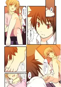 [Kiryuu Masumi] Imouto no Tomodachi wa Boku no Goshujin-sama [Digital]