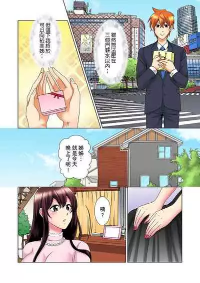 [Mima] Kon Nani Bikubiku Shiteru no ni… Shi nai no? - Ofuro de! Heya de! Living demo!? Aniki no Yome ni Iji rarete…- | 明明你的弟弟挺成這樣….還不上嗎？～在浴室！在房間！在客廳也是!?被老哥的妻子不斷地玩弄… Ch.1-23 [Chinese]