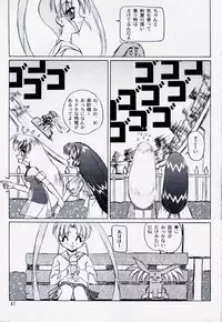 (C54) [Mutekei-Fire (Sanzui, Uchuu Teiou, Yuuichi)] Tareme Paradise 5