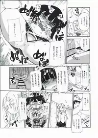 (C83) [CRAFT (Kiliu)] Kiki Kaikai! (Higurashi no Naku Koro ni)