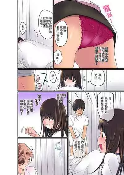 Manchira shiteru JK o Hakken shita node Gakuen Nai de Choukyou shite mita | 暴露狂女子高中生的日常生活 學校內的變態調教 Ch.1-26