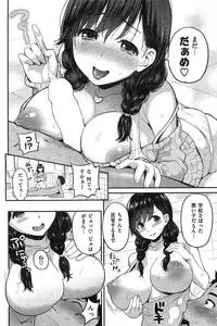 COMIC Shitsurakuten 2015-01