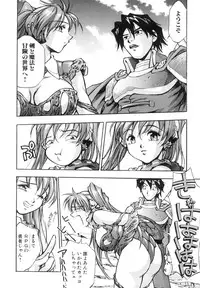 [Kirara Moe] Invitation