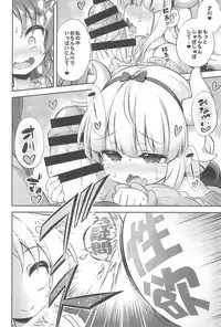(C95) [Achromic (Musouduki)] Loli & Futa Vol.12 (Kobayashi-san-chi no Maid Dragon)