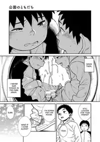 [Shounen Zoom (Shigeru)] Manga Shounen Zoom Vol. 22 [English] [Digital]