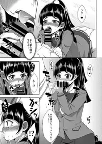 [Acchi no Seikatsu (Sado)] Shippai nante Shitenaishi! (Mahou Tsukai PreCure!) [Digital]