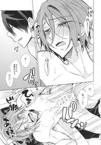 (Splash!) [croceca (Kuroka)] Honeypot Night (Free!)