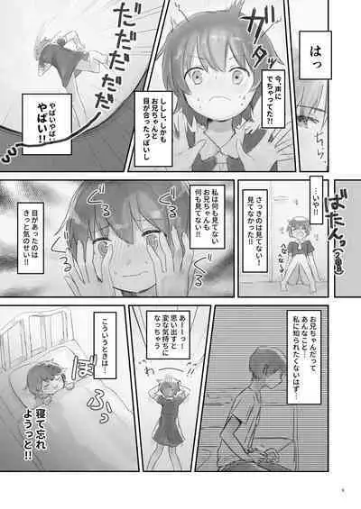 Namaiki na Imoto wo Daitai Te Dake de Ikasemakuru