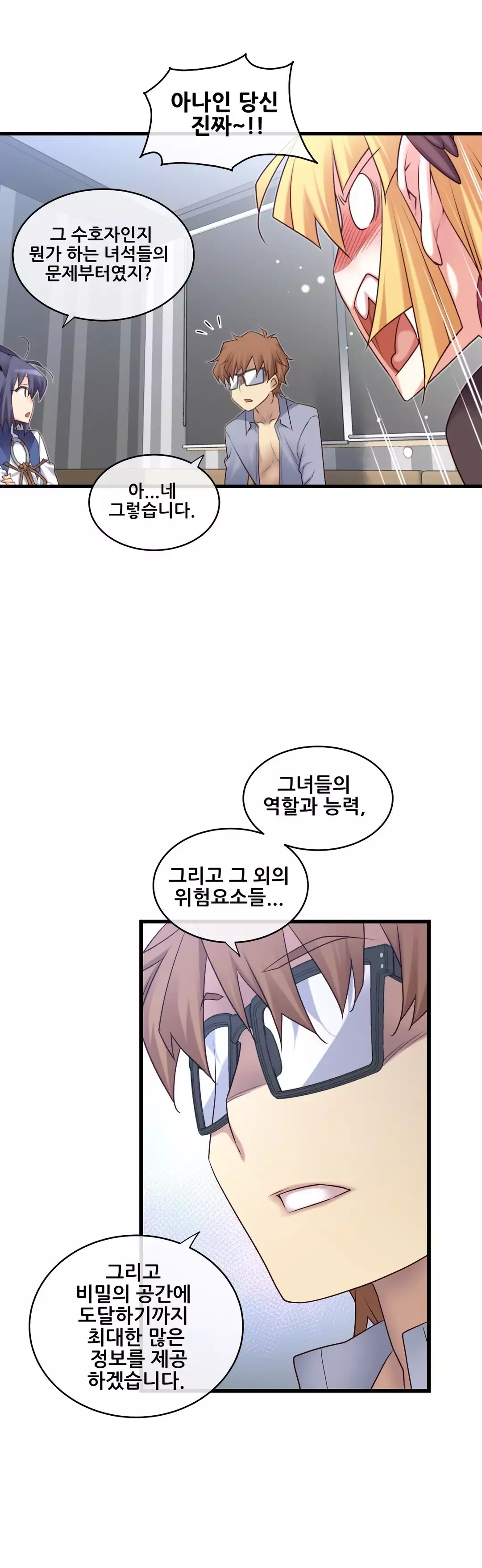 Master in My Dreams Ch.90-111