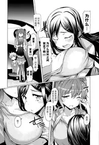 [EBA][いもらば!]『樱翼汉化组』