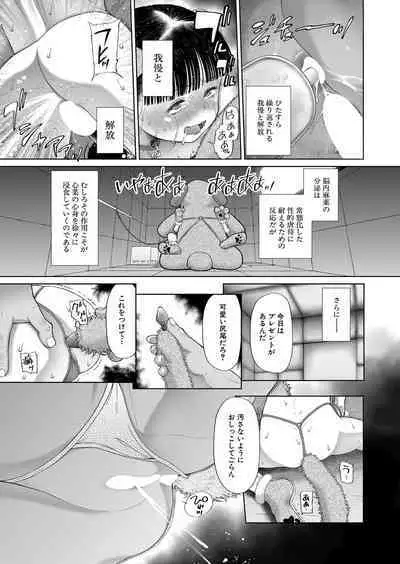 COMIC Mugen Tensei 2023-01