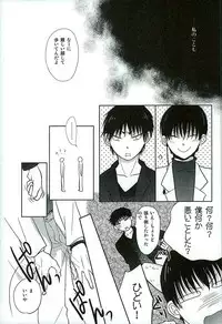 (C89) [Hiyokomonaka (Yoshitaka Mizuki, Izumiya Sato)] Futari Kurashi Hitori Katari (Hoozuki no Reitetsu)