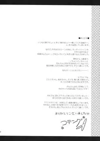 (C86) [Tengu Kotengu (Kotengu)] Nontan Shinkon Seikatsu (Love Live!) [English] [Manabe_JP]