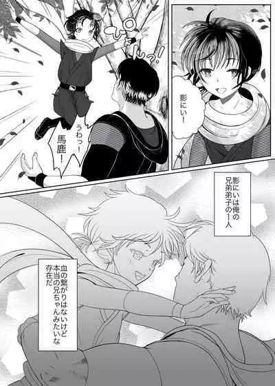 Daisukina ani ninja ni osowa rete shimaimashita