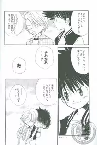 [Atsu Atsu COOK (Katagari Atsuko)] Neo Romance Game (Digimon Adventure 02)