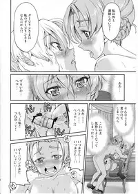 (C91) [Ponyfarm (Inoue Yoshihisa)] Darjeeling-sama Ichiban Shibari (Girls und Panzer)