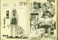 [Anthology] Ryoujoku Gakkou Vol. 4 [Chinese]