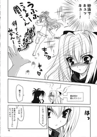 (CT14) [PLUM (Kanna)] Yamikan. (To LOVE-Ru)