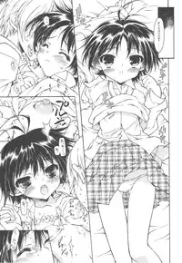 (SC42) [KONOHA (Homigiwa Ichiyou)] Stay as sweet as you are (THE iDOLM@STER) [English]