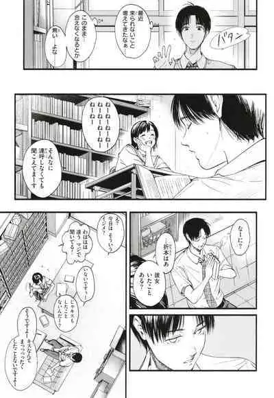 [Higashide Irodori] Aoharu Complex