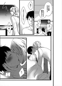 [Marinosuke] 7-ji 45-fun, Maiasa 8-ryoume de Matte Irunode, Hayaku Ore o Sawatte Kudasai.