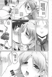 [Yukitaka] Gensou Musume Hyakkajiten - Fantasy Girls Encyclopedia [Chinese]