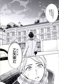 [Mikumo Yuzuru] Douteimaku Chunen