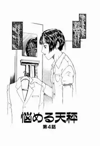 [Kobayashi Shounen] Nayameru Tenbin