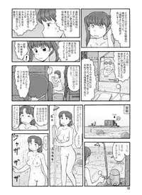 [Awatake (Awatake Takahiro)] Loincloth Planet