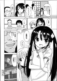 [Fuyuno Mikan] Futsū no joshi shōgakuseidattakedo kyō kara inma ni narimashita. Ch.1-2