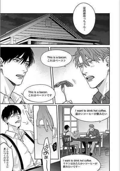 Hitori de Yoru wa Koerarenai - I Can't Stand Another Night Alone