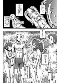 [Sengoku-kun] PRETTY COOL [Shinsouban]