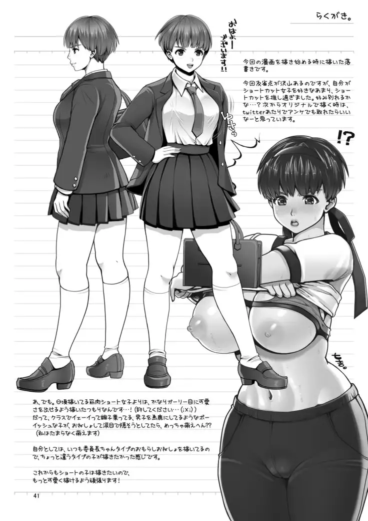 Dechau. ~Ki ni Naru Anoko no Hazukashii Omorashi~