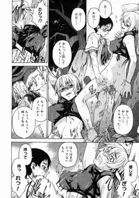 [Takemura Sesshu] Take On Me