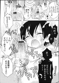 [Anthology] Ero Shota 12 - Sweet Maple Boys