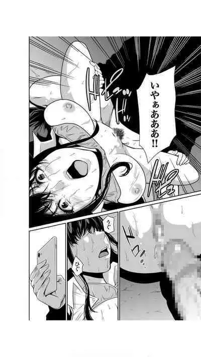 [Moriton] Akuji no Daishou ~Himitsu o Nigirareta Onna-tachi~ 1-3