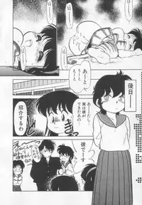 [Maka Fushigi] Neko ja neko ja 2