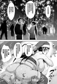 Natsu ga Owaru made Natsu no Owari Kanketsuhen