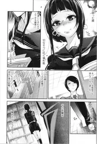 [JAKE] Kannou Shousetsu Shoujo