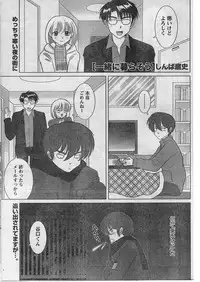 Namaiki! 2009-01