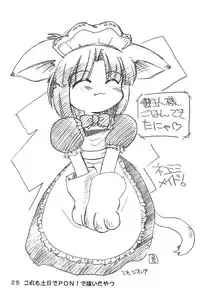 (C54) [Flatwoods (COTOBA)] Neko Catch