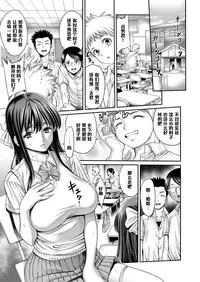 [Okayusan] Yatte Shimai Mashita [Chinese] [清晰版(第五話為自行漢化)]