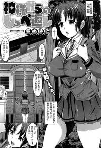 COMIC Kairakuten BEAST 2016-11