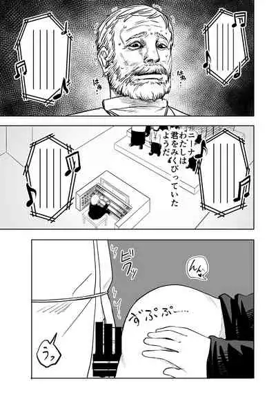 Loli Sister to Sex suru Isshuukan